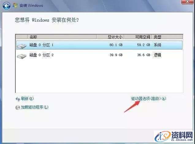 硬盘直接安装Win8.1原版纯净系统图文教程