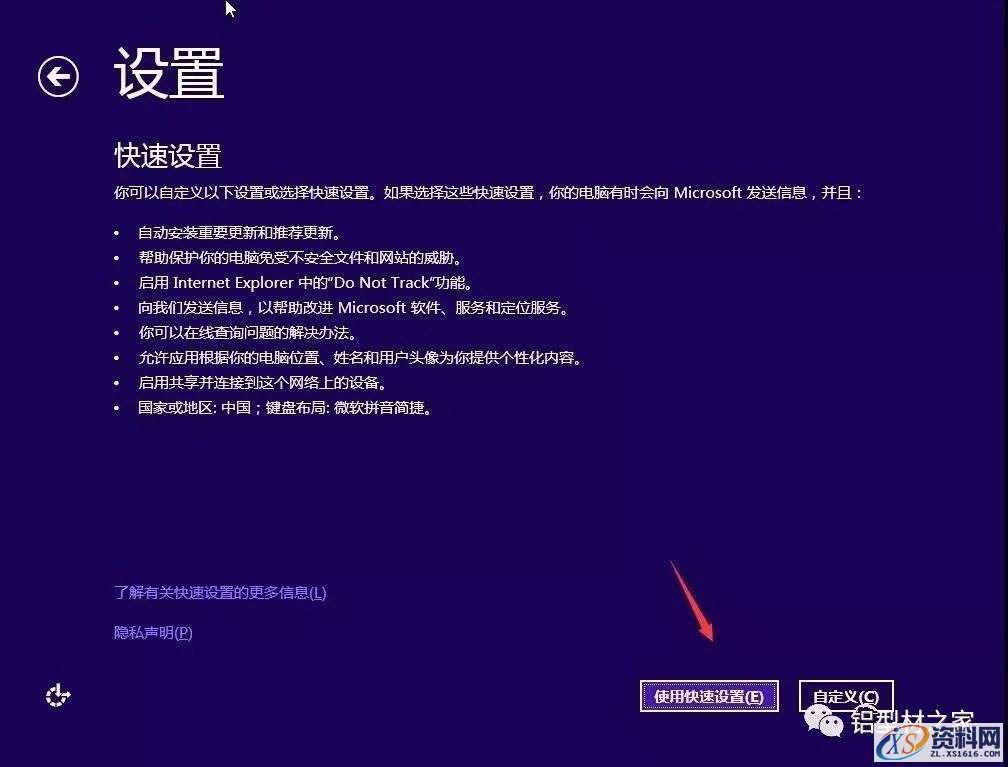 硬盘直接安装Win8.1原版纯净系统图文教程