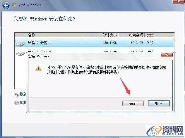 硬盘直接安装Win8.1原版纯净系统图文教程