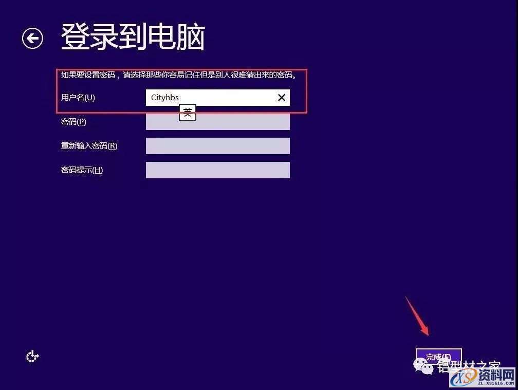 硬盘直接安装Win8.1原版纯净系统图文教程