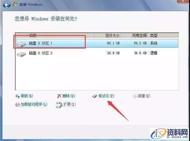 硬盘直接安装Win8.1原版纯净系统图文教程