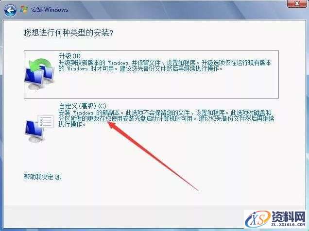 硬盘直接安装Win7原版纯净系统图文教程,硬盘直接安装Win7原版纯净系统图文教程,安装,点击,系统,解压,盘,第10张