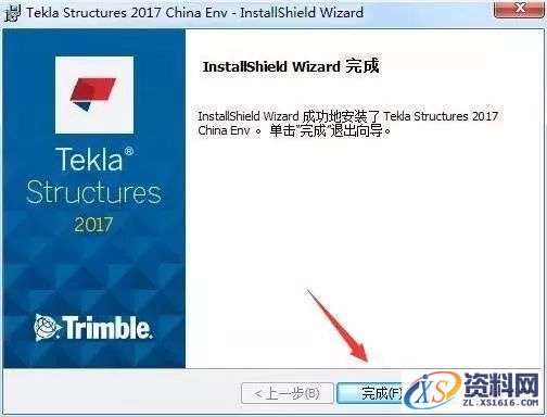 Tekla 2017软件图文安装教程