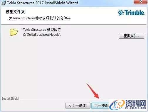 Tekla 2017软件图文安装教程