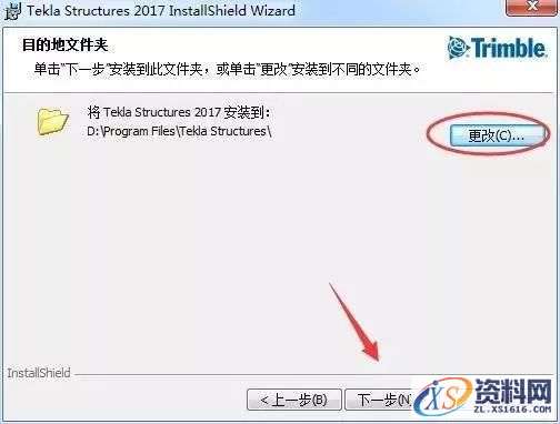 Tekla 2017软件图文安装教程