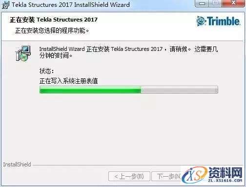 Tekla 2017软件图文安装教程