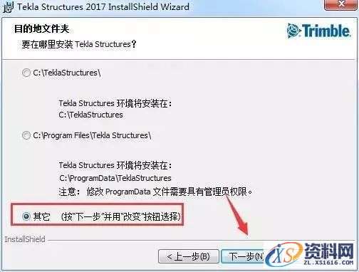 Tekla 2017软件图文安装教程
