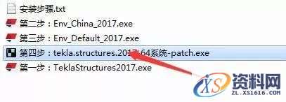 Tekla 2017软件图文安装教程