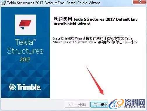 Tekla 2017软件图文安装教程