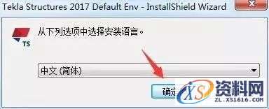 Tekla 2017软件图文安装教程