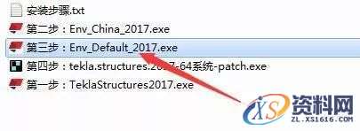 Tekla 2017软件图文安装教程