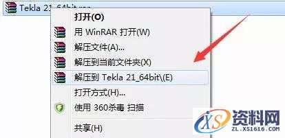 Tekla 21.0软件图文安装教程