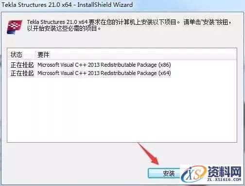 Tekla 21.0软件图文安装教程