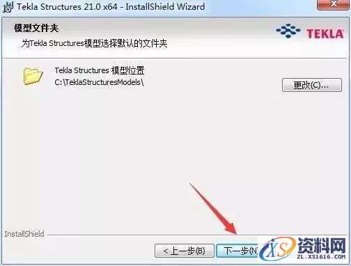 Tekla 21.0软件图文安装教程