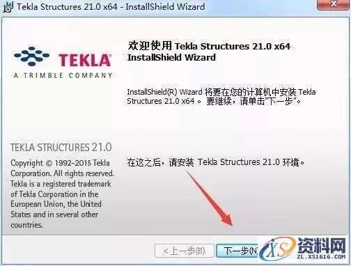 Tekla 21.0软件图文安装教程
