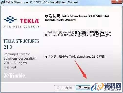 Tekla 21.0软件图文安装教程