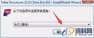 Tekla 21.0软件图文安装教程