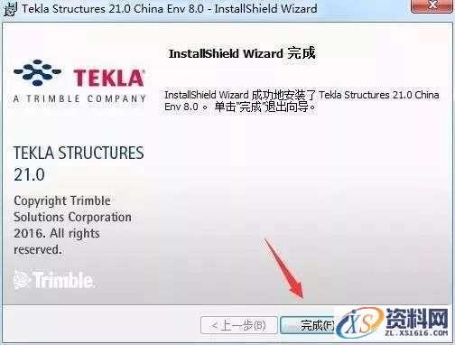Tekla 21.0软件图文安装教程