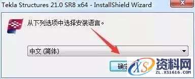Tekla 21.0软件图文安装教程