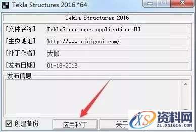 Tekla 21.0软件图文安装教程