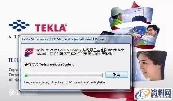 Tekla 21.0软件图文安装教程