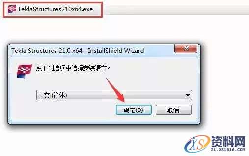 Tekla 21.0软件图文安装教程