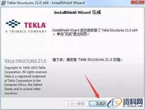 Tekla 21.0软件图文安装教程