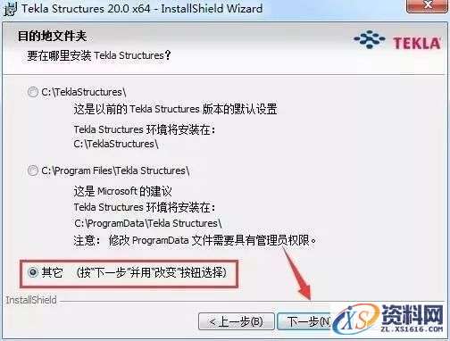 Tekla 20.0钢结构软件安装教程