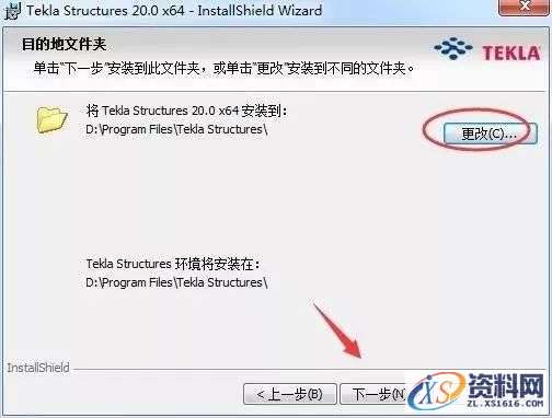 Tekla 20.0钢结构软件安装教程