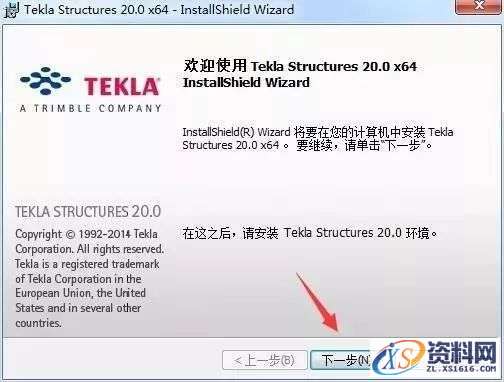 Tekla 20.0钢结构软件安装教程