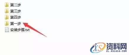 Tekla 20.0钢结构软件安装教程