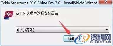 Tekla 20.0钢结构软件安装教程