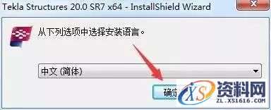 Tekla 20.0钢结构软件安装教程