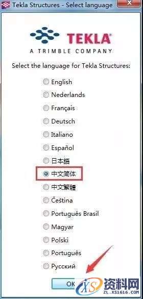 Tekla 20.0钢结构软件安装教程