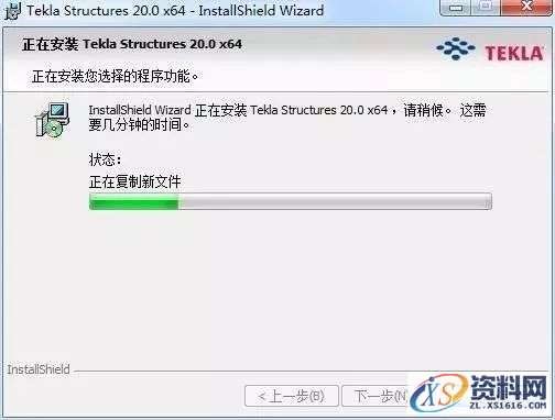 Tekla 20.0钢结构软件安装教程
