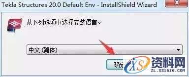Tekla 20.0钢结构软件安装教程