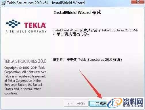 Tekla 20.0钢结构软件安装教程