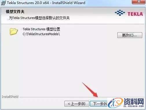 Tekla 20.0钢结构软件安装教程