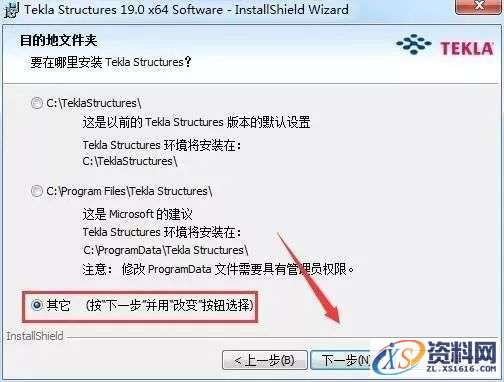 Tekla 19.0钢结构软件图文安装教程