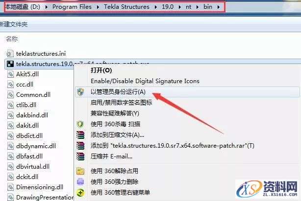 Tekla 19.0钢结构软件图文安装教程
