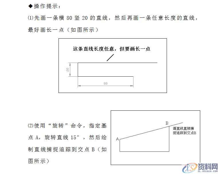 CAD零基础图文教程,设计培训,培训,横沥镇,培训学校,精雕,第2张