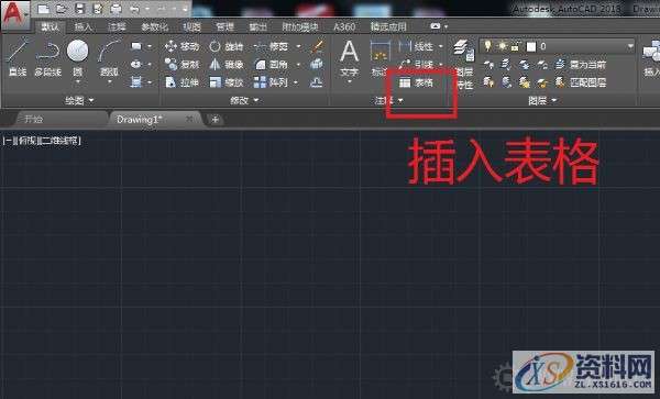 AutoCAD2018中快速插入Excel表格,AutoCAD2018中快速插入Excel表格,表格,精雕,模具设计,插入,AutoCAD2018,第3张
