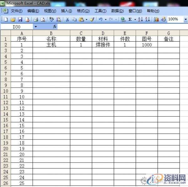 AutoCAD2018中快速插入Excel表格,AutoCAD2018中快速插入Excel表格,表格,精雕,模具设计,插入,AutoCAD2018,第1张