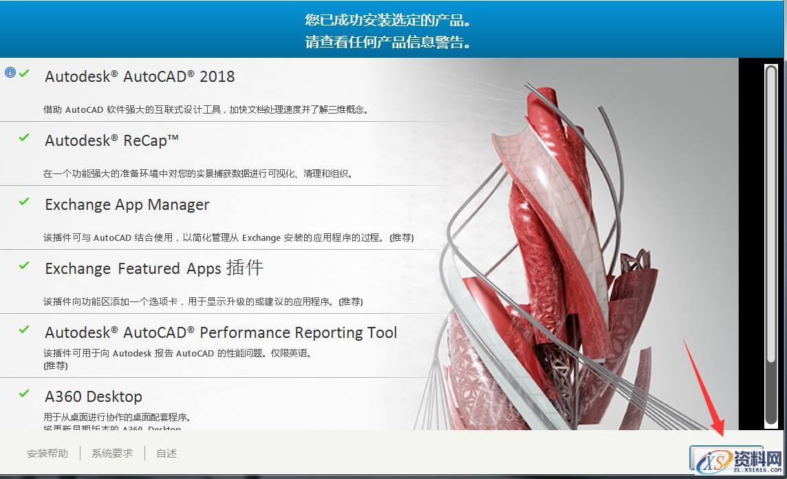 AutoCAD2018软件安装图文教程,点击,安装,选择,盘,文件夹,第9张