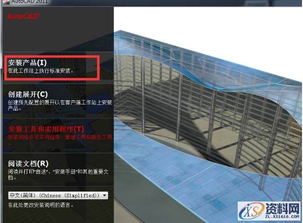 AutoCAD2011软件安装图文教程,点击,安装,选择,激活,输入,第5张