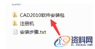 AutoCAD2010软件安装图文教程,安装,点击,选择,输入,软件,第3张