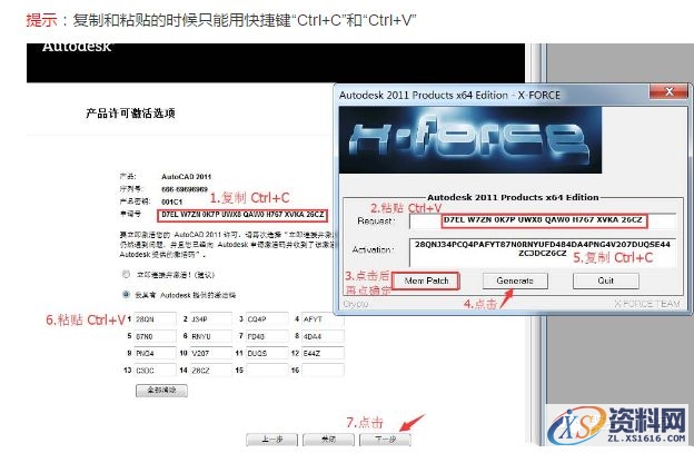 AutoCAD2011软件安装图文教程,点击,安装,选择,激活,输入,第21张