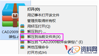 AutoCAD2009软件安装图文教程,安装,点击,选择,输入,软件,第2张