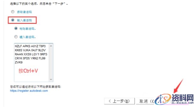 AutoCAD2008软件安装图文教程,安装,点击,输入,选择,复制,第19张