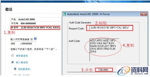 AutoCAD2008软件安装图文教程,安装,点击,输入,选择,复制,第18张
